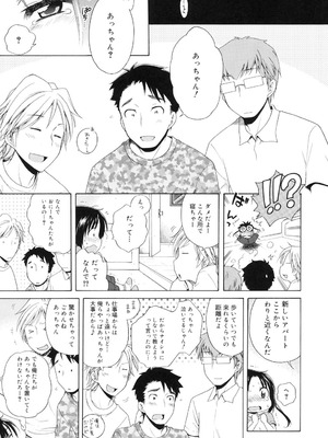 [犬星] 月見荘のあかり [DL版]_138