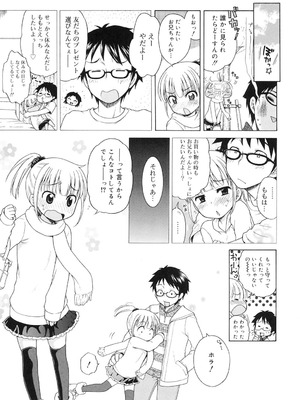 [犬星] 月見荘のあかり [DL版]_144