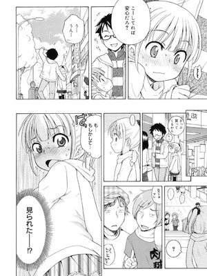 [犬星] 月見荘のあかり [DL版]_145