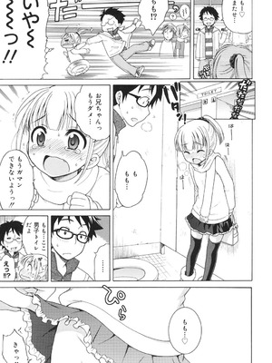 [犬星] 月見荘のあかり [DL版]_146