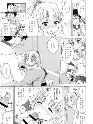 [犬星] 月見荘のあかり [DL版]_148