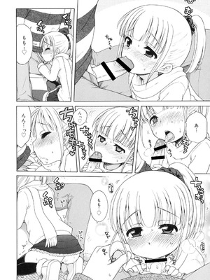 [犬星] 月見荘のあかり [DL版]_149