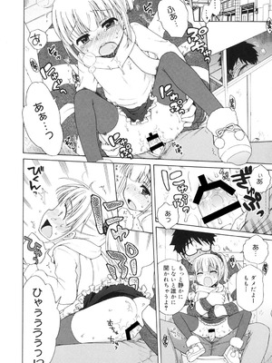 [犬星] 月見荘のあかり [DL版]_153