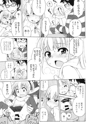 [犬星] 月見荘のあかり [DL版]_154