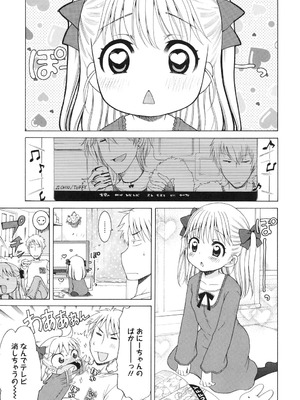 [犬星] 月見荘のあかり [DL版]_158