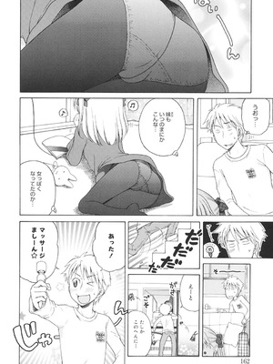 [犬星] 月見荘のあかり [DL版]_161