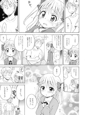 [犬星] 月見荘のあかり [DL版]_166