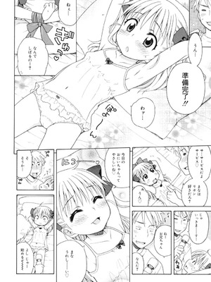 [犬星] 月見荘のあかり [DL版]_167