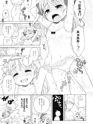 [犬星] 月見荘のあかり [DL版]_170