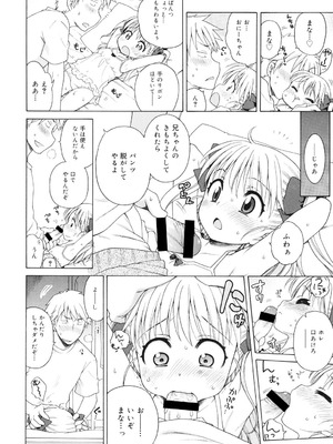 [犬星] 月見荘のあかり [DL版]_171