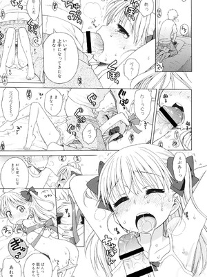 [犬星] 月見荘のあかり [DL版]_172