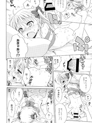 [犬星] 月見荘のあかり [DL版]_173