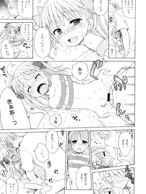 [犬星] 月見荘のあかり [DL版]_174