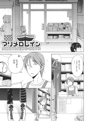 [犬星] 月見荘のあかり [DL版]_178