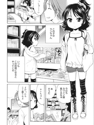 [犬星] 月見荘のあかり [DL版]_179