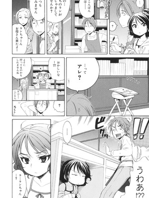 [犬星] 月見荘のあかり [DL版]_181