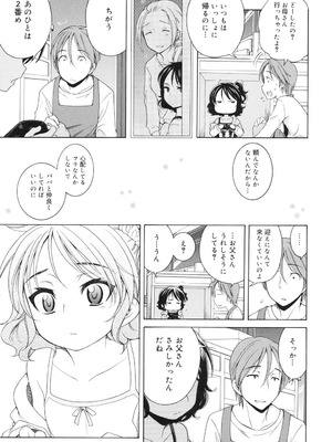 [犬星] 月見荘のあかり [DL版]_182