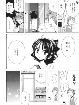 [犬星] 月見荘のあかり [DL版]_183