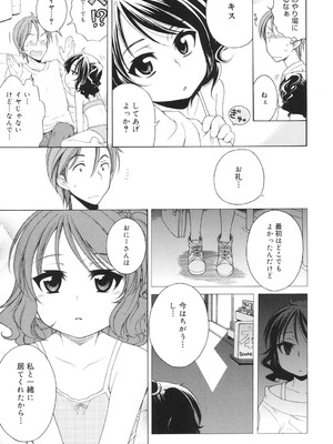 [犬星] 月見荘のあかり [DL版]_186