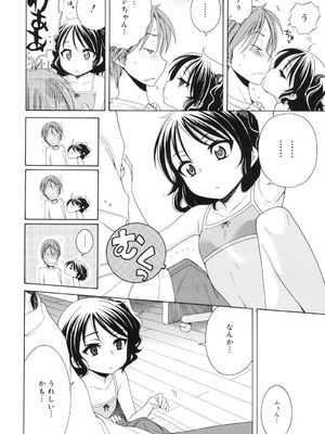 [犬星] 月見荘のあかり [DL版]_187