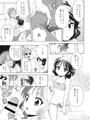 [犬星] 月見荘のあかり [DL版]_188