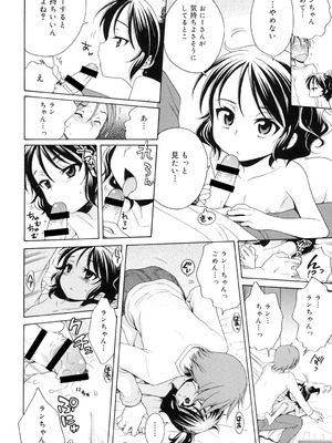 [犬星] 月見荘のあかり [DL版]_189