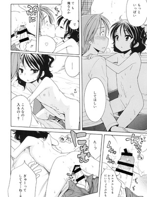 [犬星] 月見荘のあかり [DL版]_191