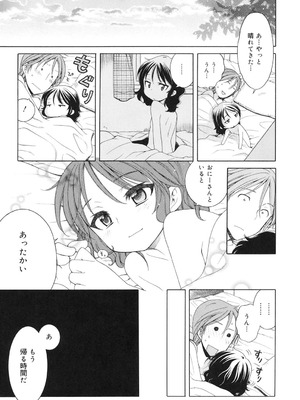 [犬星] 月見荘のあかり [DL版]_196