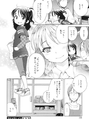 [犬星] 月見荘のあかり [DL版]_197