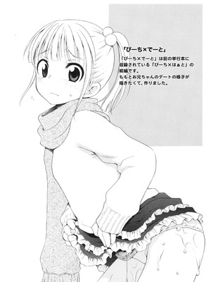 [犬星] 月見荘のあかり [DL版]_199