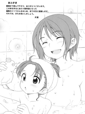 [犬星] 月見荘のあかり [DL版]_200