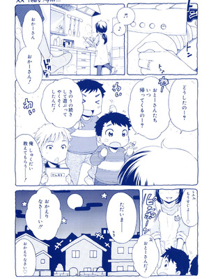 [犬星] 月見荘のあかり [DL版]_202