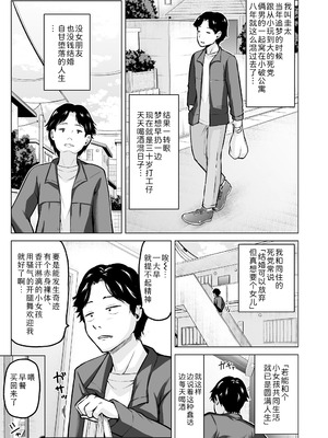 [姫野蜜柑]それゆけ千明ちゃん!! (COMIC LOE VOL.19 TS 2)｜干吧千明酱!! [Sky110036个人汉化] [DL版]_12