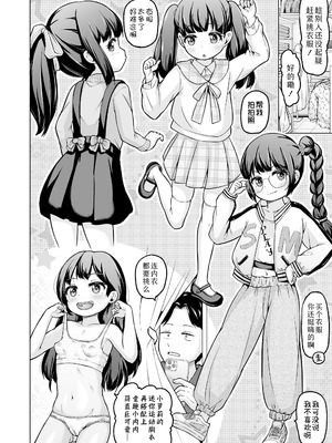 [姫野蜜柑]それゆけ千明ちゃん!! (COMIC LOE VOL.19 TS 2)｜干吧千明酱!! [Sky110036个人汉化] [DL版]_19