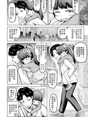 [姫野蜜柑]それゆけ千明ちゃん!! (COMIC LOE VOL.19 TS 2)｜干吧千明酱!! [Sky110036个人汉化] [DL版]_21