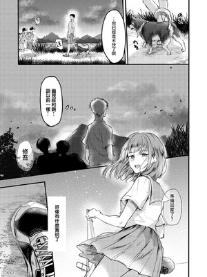 [雛原えみ] 心、夏、氷解。（COMIC 快楽天 2025年11月号) [摆烂吃瓜汉化组] [DL版]_10