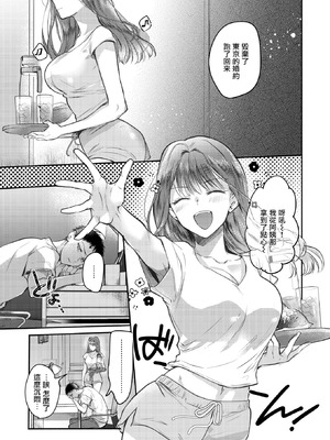 [雛原えみ] 心、夏、氷解。（COMIC 快楽天 2025年11月号) [摆烂吃瓜汉化组] [DL版]_12