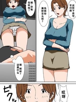 [ほよよ堂] こら! あんた母親に発情して何しようっていうの!  [个人汉化]_003