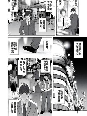 [彩画堂] 地下30mの蜜月を… [暗狼重嵌][無修正][DL版]_008