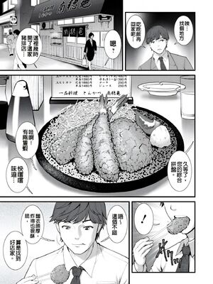 [彩画堂] 地下30mの蜜月を… [暗狼重嵌][無修正][DL版]_009