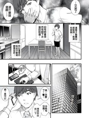 [彩画堂] 地下30mの蜜月を… [暗狼重嵌][無修正][DL版]_011
