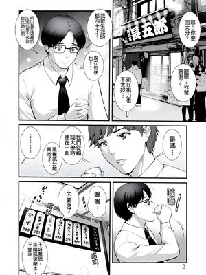 [彩画堂] 地下30mの蜜月を… [暗狼重嵌][無修正][DL版]_012