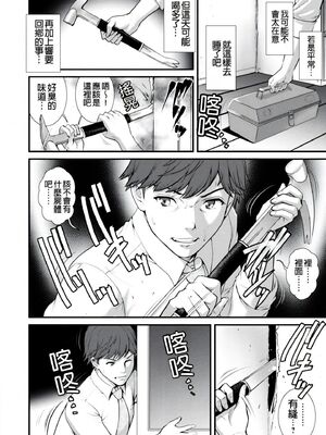 [彩画堂] 地下30mの蜜月を… [暗狼重嵌][無修正][DL版]_014