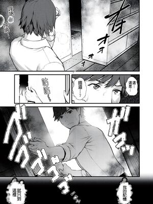 [彩画堂] 地下30mの蜜月を… [暗狼重嵌][無修正][DL版]_015