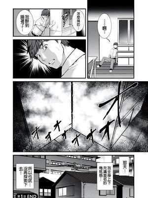 [彩画堂] 地下30mの蜜月を… [暗狼重嵌][無修正][DL版]_022