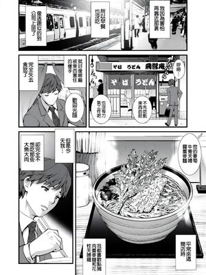 [彩画堂] 地下30mの蜜月を… [暗狼重嵌][無修正][DL版]_024