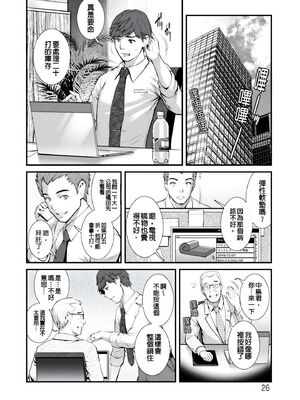 [彩画堂] 地下30mの蜜月を… [暗狼重嵌][無修正][DL版]_026