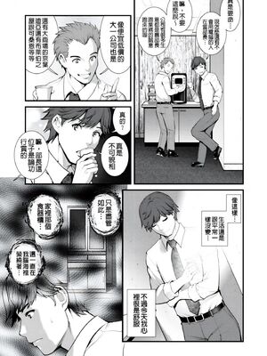 [彩画堂] 地下30mの蜜月を… [暗狼重嵌][無修正][DL版]_027