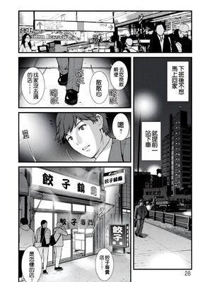 [彩画堂] 地下30mの蜜月を… [暗狼重嵌][無修正][DL版]_028
