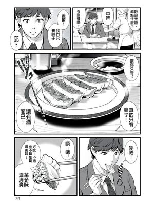 [彩画堂] 地下30mの蜜月を… [暗狼重嵌][無修正][DL版]_029